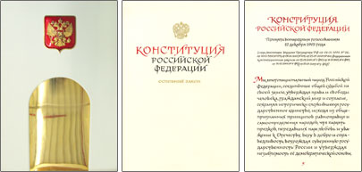 The hand-written Constitution of the Russian Federation